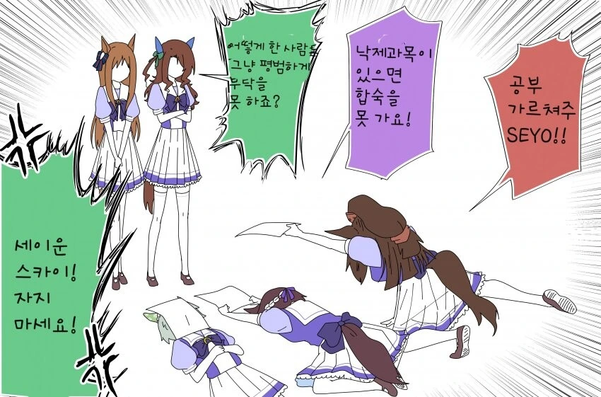 [라오] 에밀리의 가정 교육 만화 이미지 12
