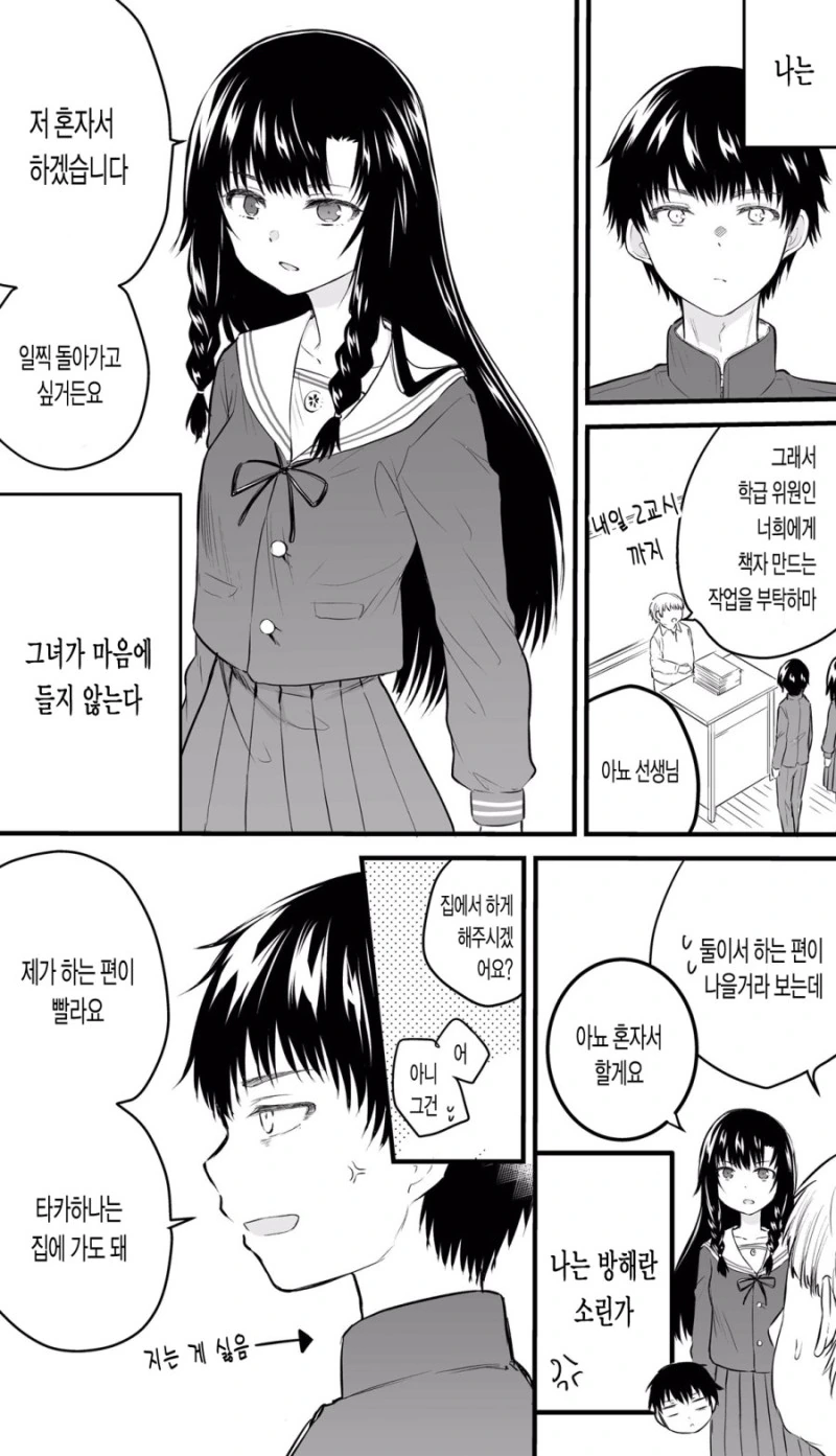 왁싱하면 더럽다는 만화 이미지 18