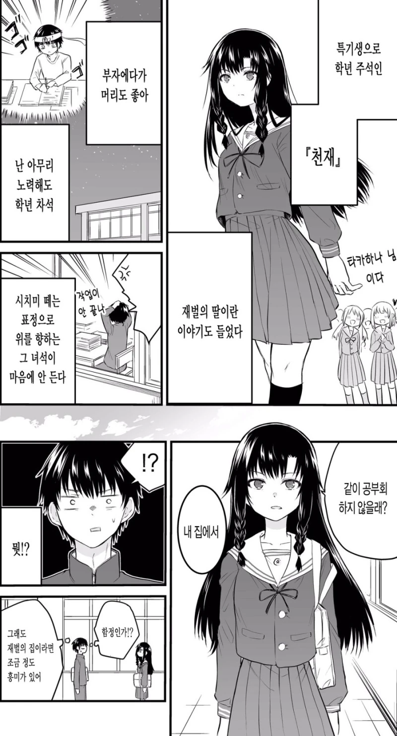 manga_505794_002_4ed9a0354d56.webp