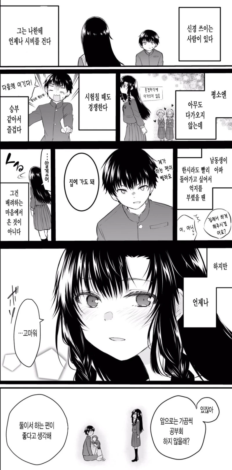 manga_505794_004_fb0646900f7c.webp