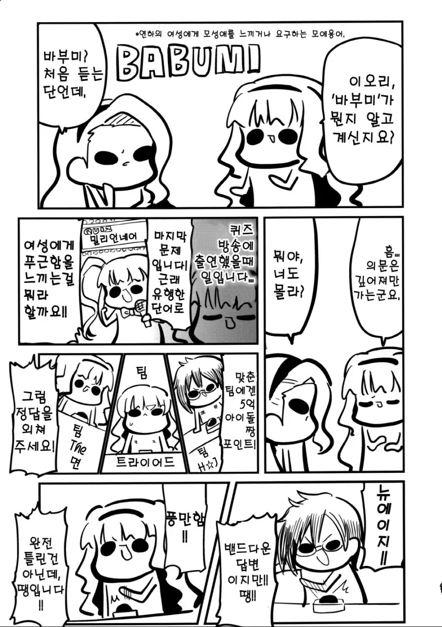 웹코믹 212 페이지 | TOONZIP 이미지 7