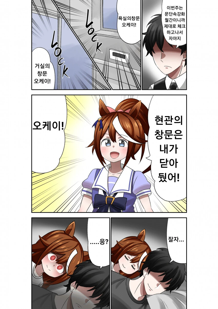 웹코믹 214 페이지 | TOONZIP 이미지 14