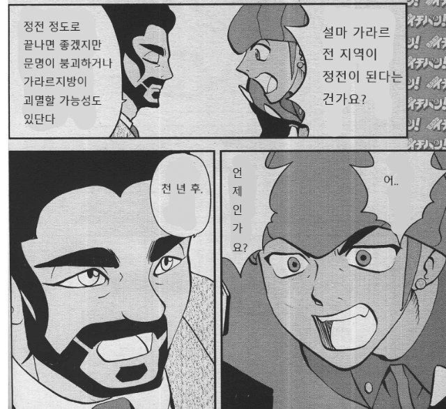 상사와의 원하지 않는 술자리 대처법.manhwa 이미지 12