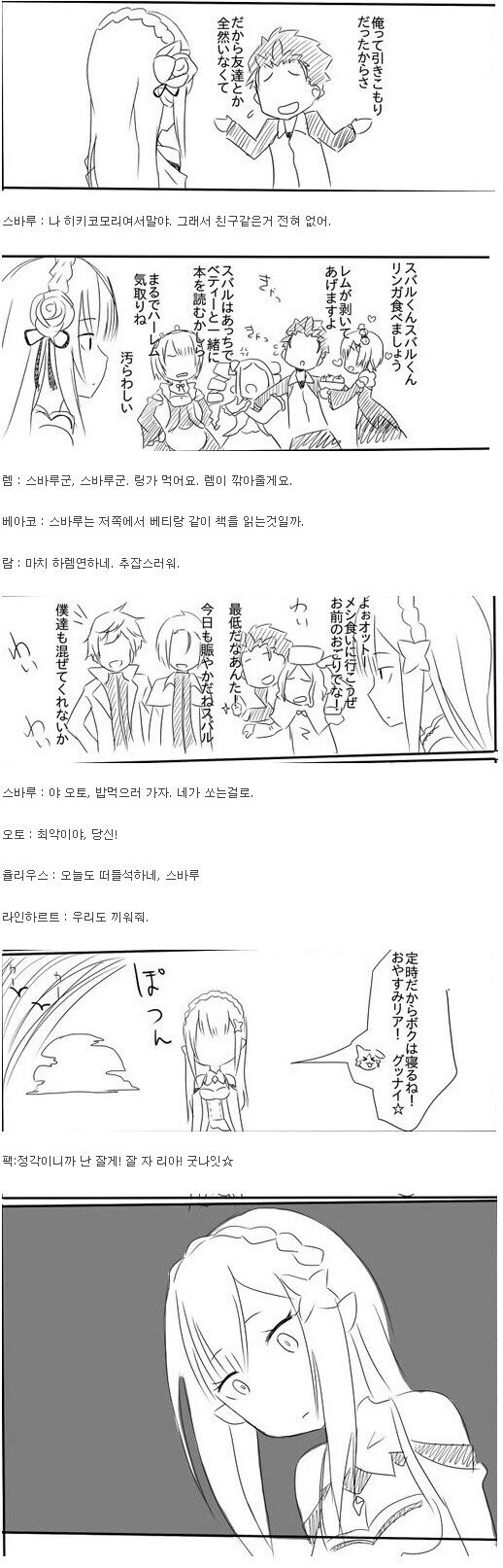 [말딸] 뭔가 이상한게 왔다 이미지 4