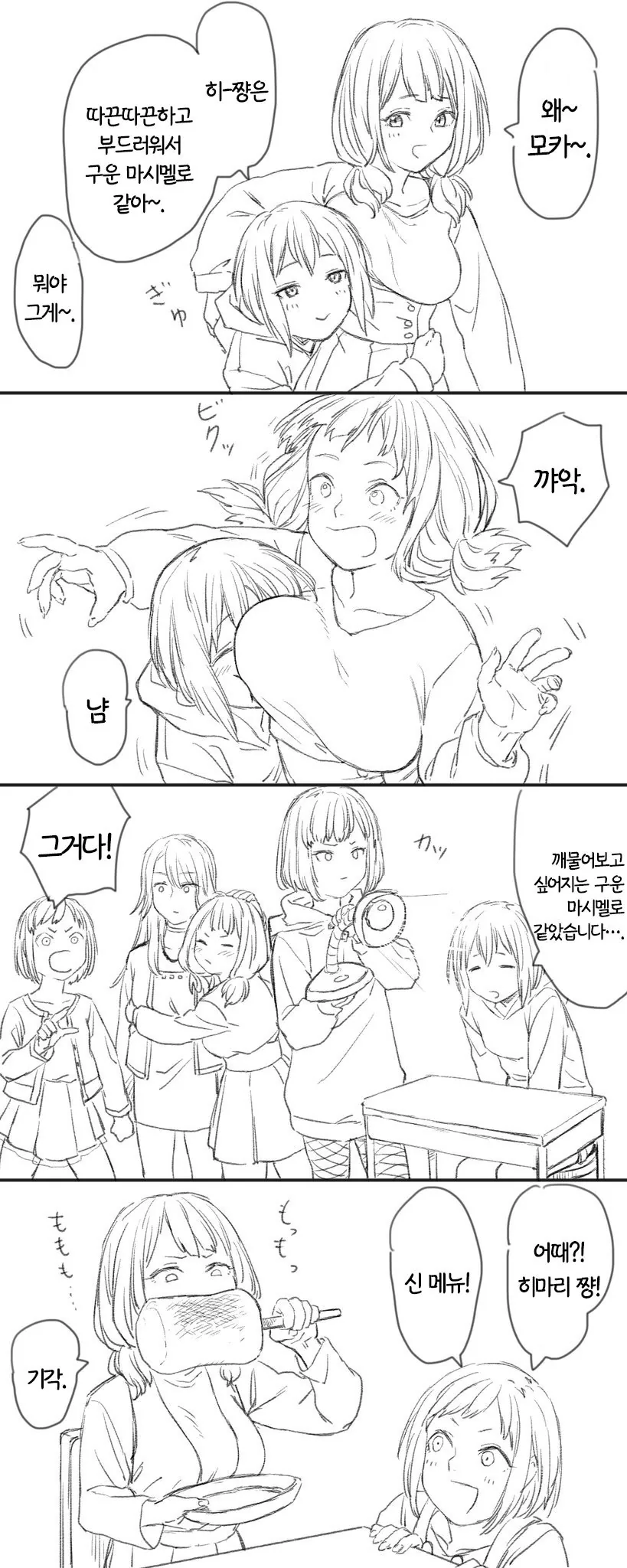 [말딸] 파인 전하의 아찔한 뒷태 이미지 17