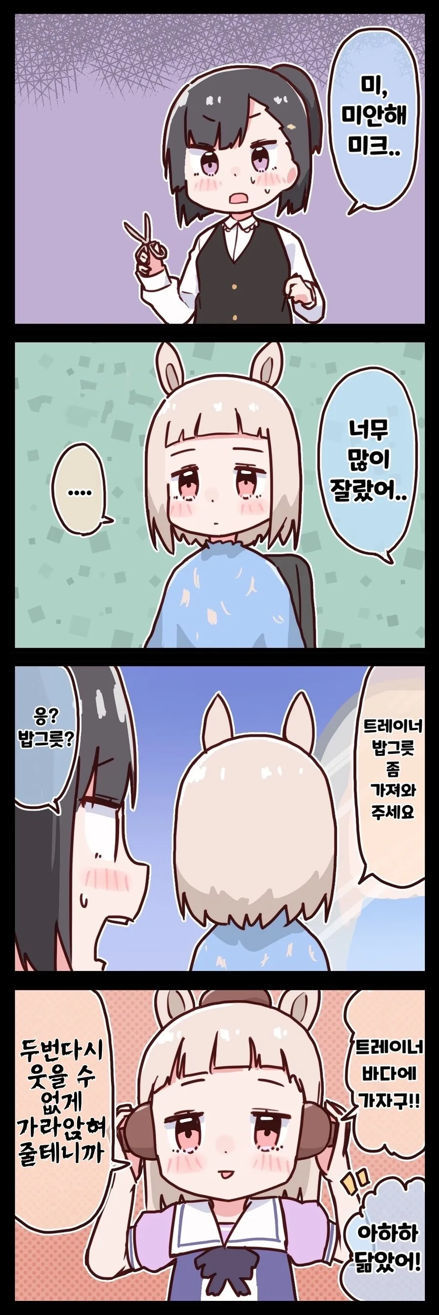 만화속 음식으로 뿅가버리는 여자 이미지 16