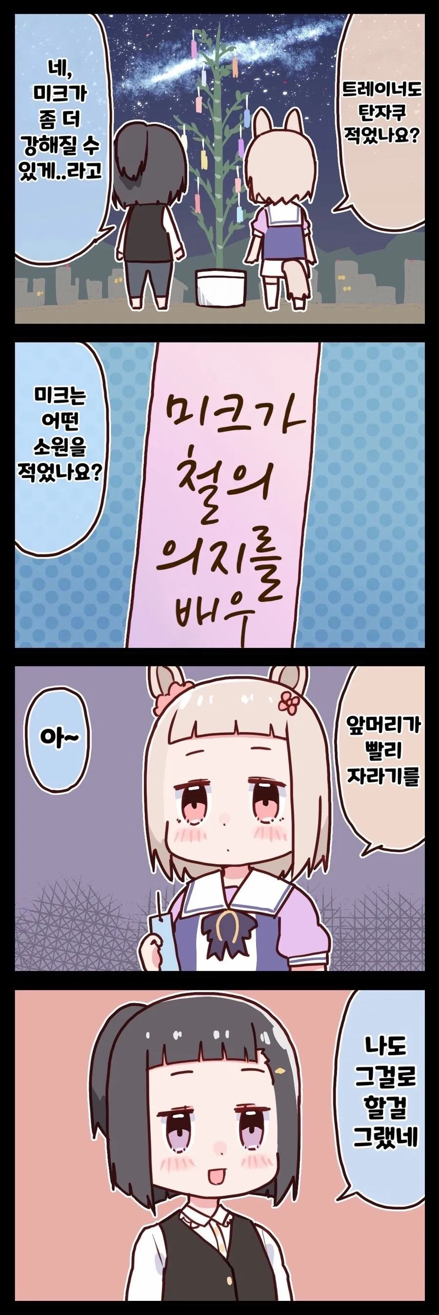 manga_524448_002_3eaccb0266ad.webp