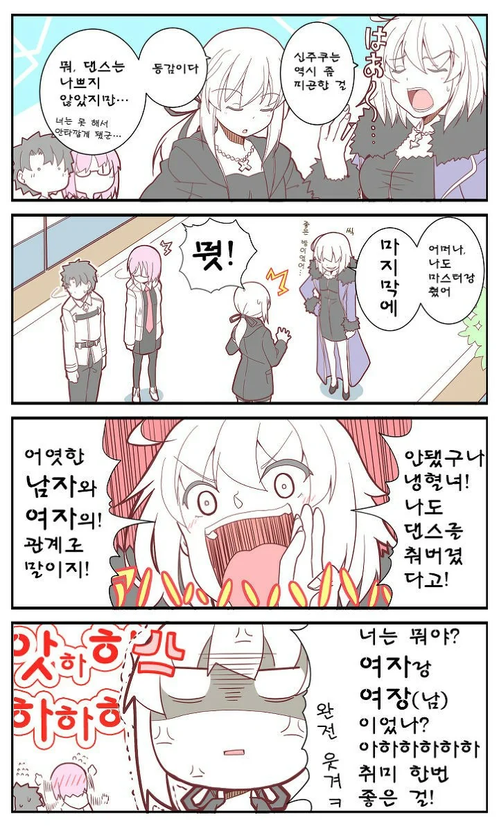 청초한 그녀는 회사의 꽃.manhwa 이미지 8
