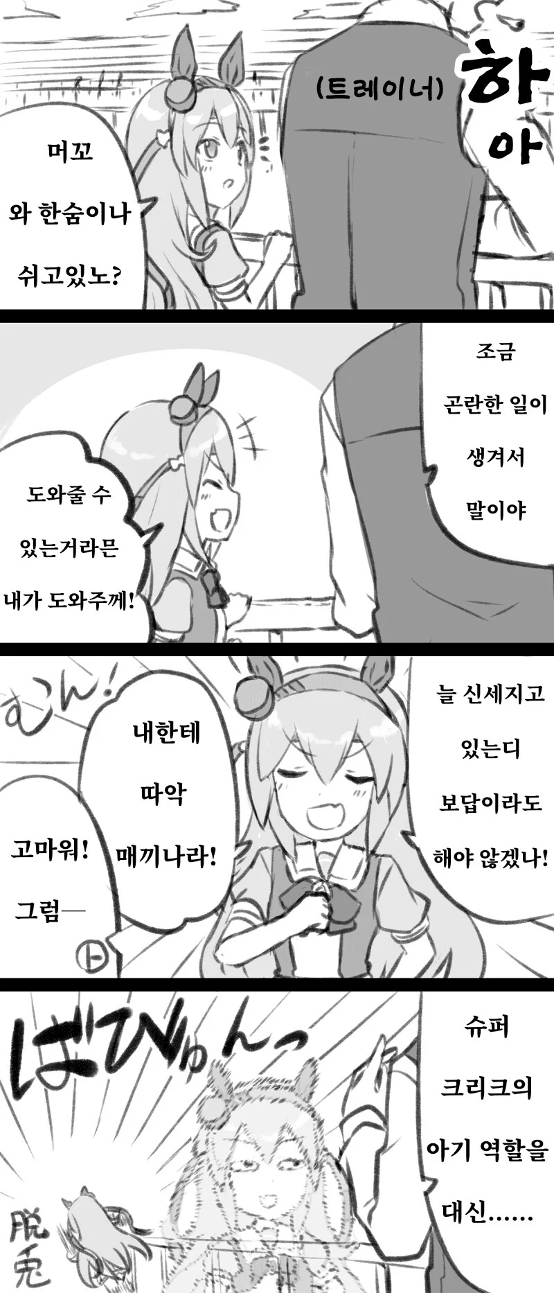 마지막 마법사 이미지 20