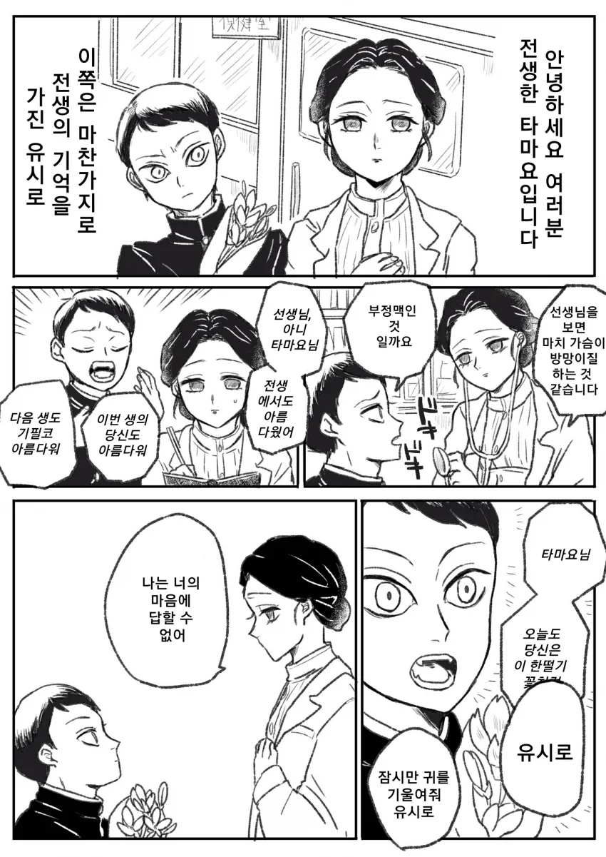 웹코믹 224 페이지 | TOONZIP 이미지 2