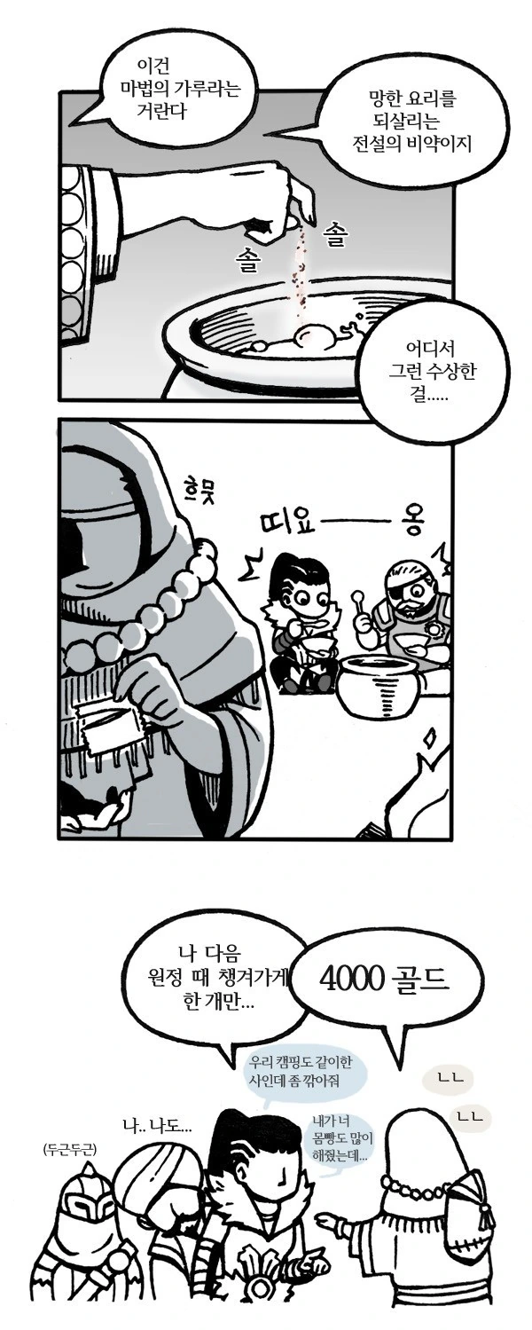소꿉친구 순애 manga 이미지 3