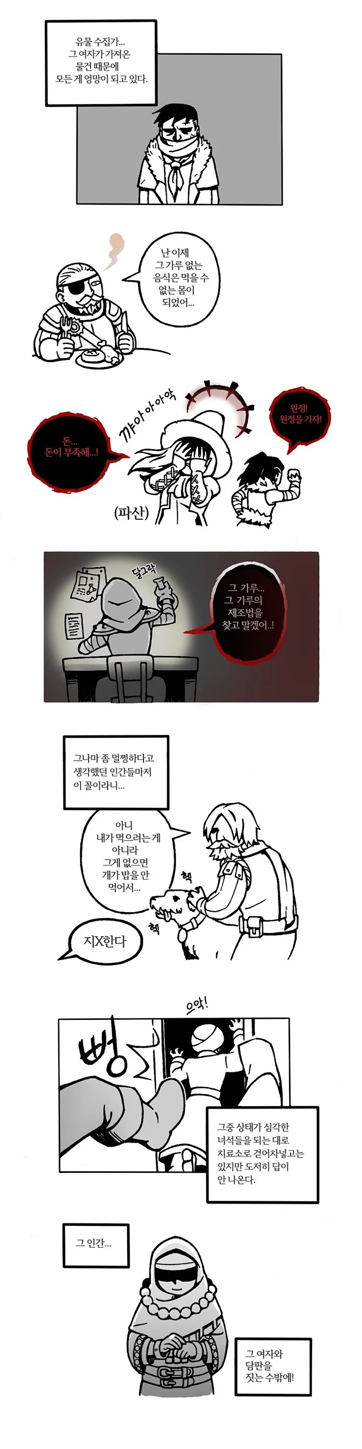 manga_530372_002_b13985b0974f.webp