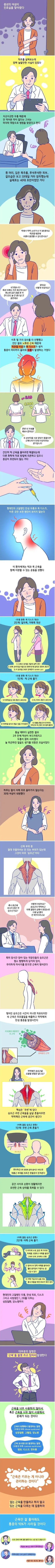 호모)운동하는 ㅂㅊ manga 이미지 8
