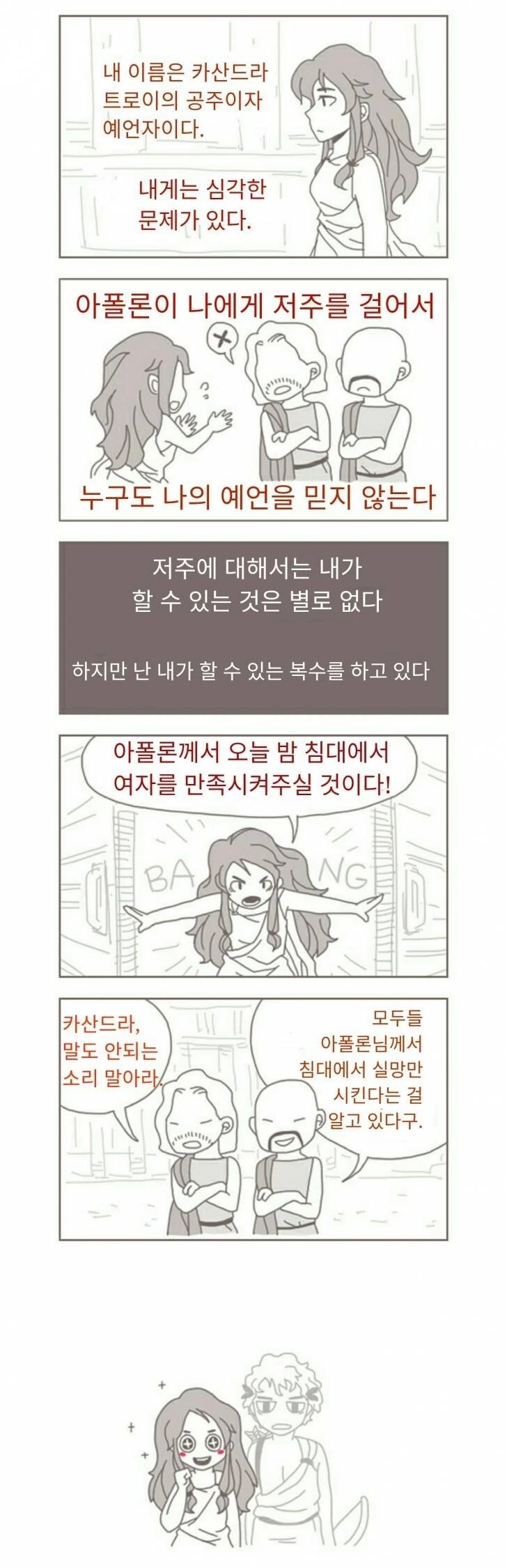 성전사 단바인 - 단바인 날다 이미지 17