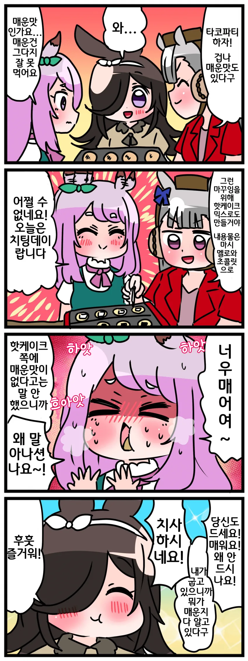 드워프들이 환장한다는 보리차.manhwa 이미지 5
