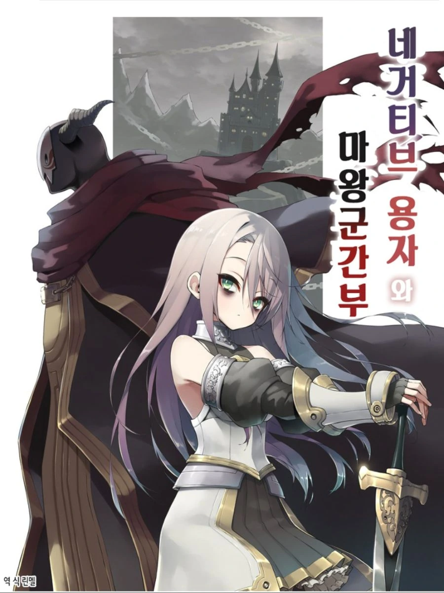 서큐버스가 수녀인 manhwa 이미지 13
