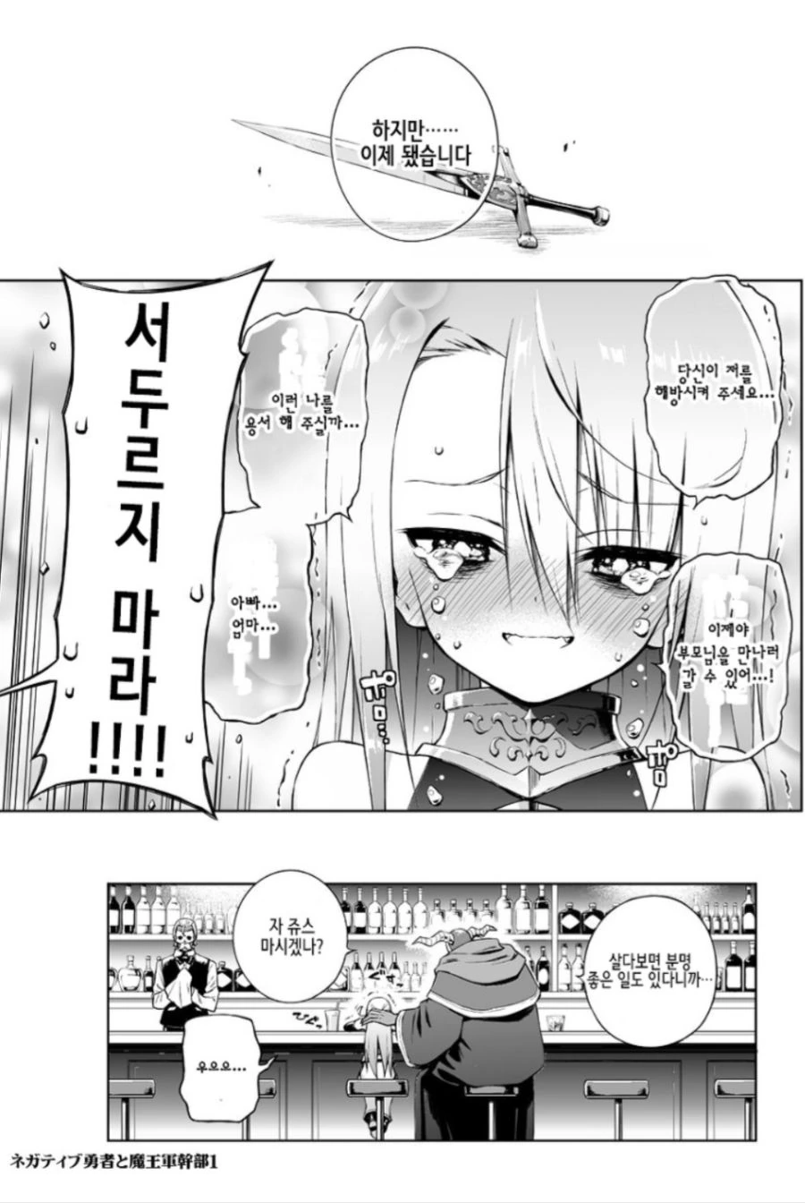 manga_535725_004_d5d6fcc9723a.webp