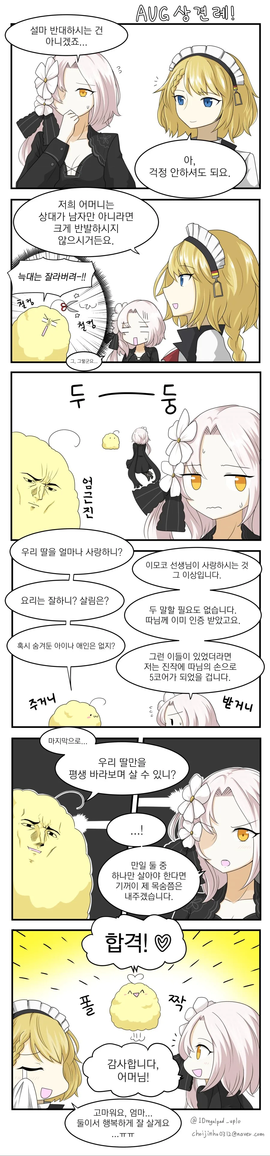 MCU) 미래를 보는 닥터 스트레인지.manwha 이미지 2