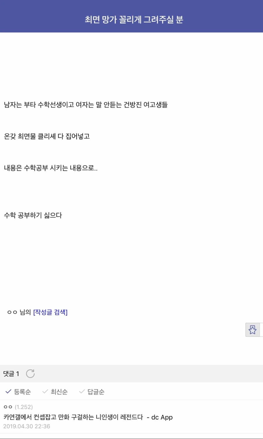 초코 케이크 알려주는 .manwha(다 달라요) 이미지 3