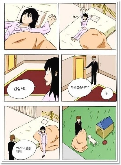 만신이 그린 증오의 연쇄를 끊는 만화.manhwa 이미지 6