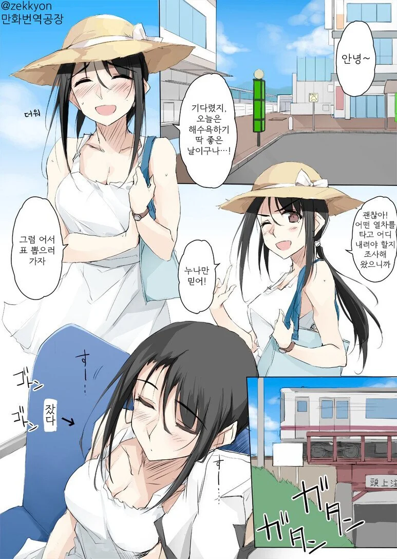 [말딸] 도주적성S 타마모.manhwa 이미지 11