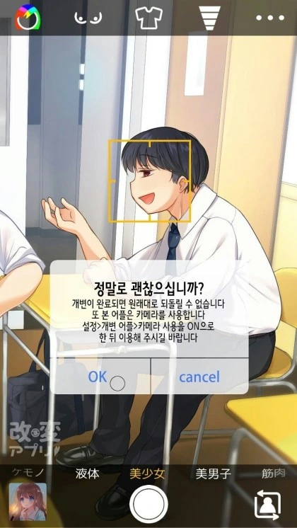 2년차 커플 순애 manga 이미지 15
