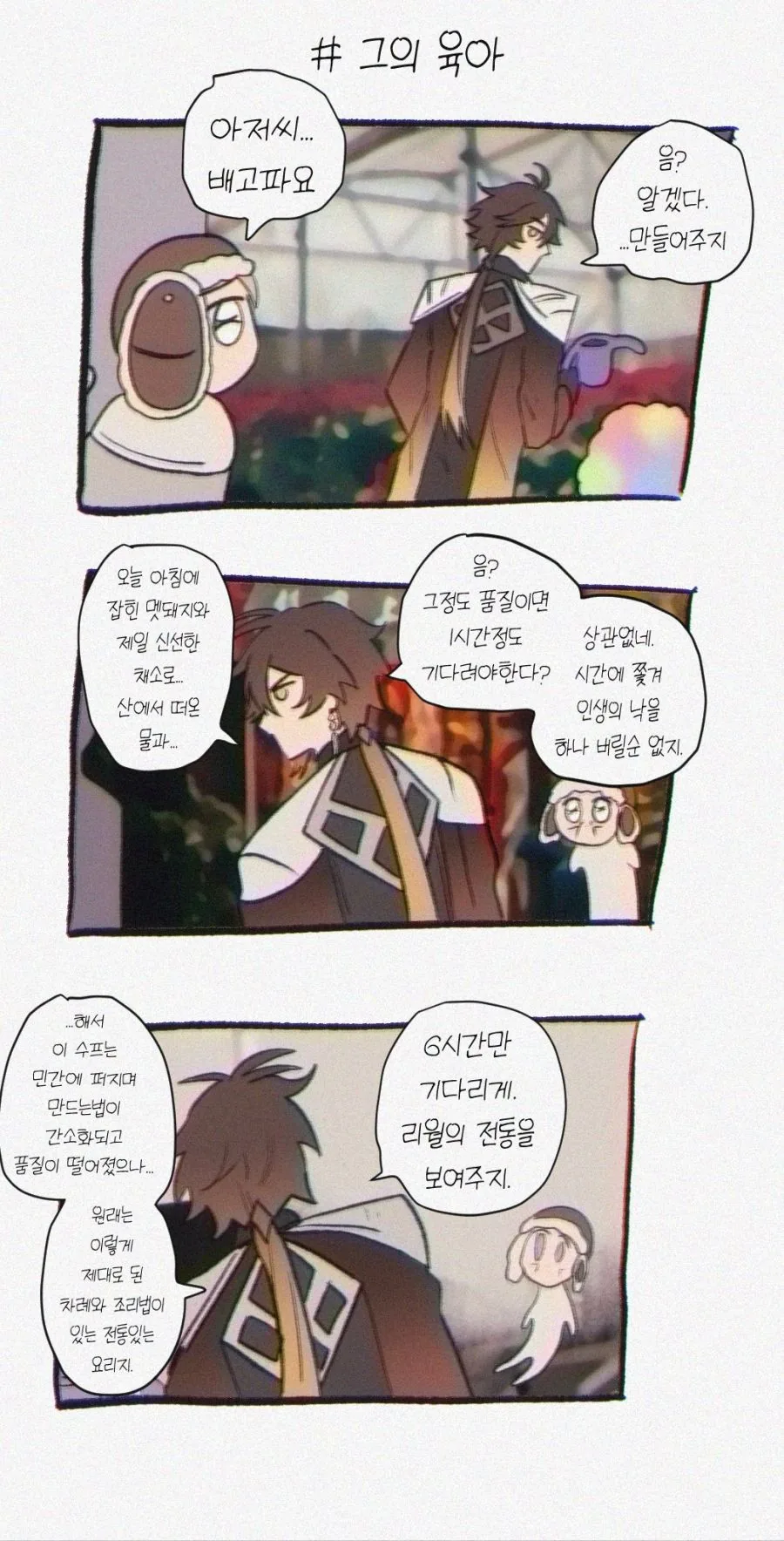 [@] 세 명으로 늘어난 키리코 이미지 5