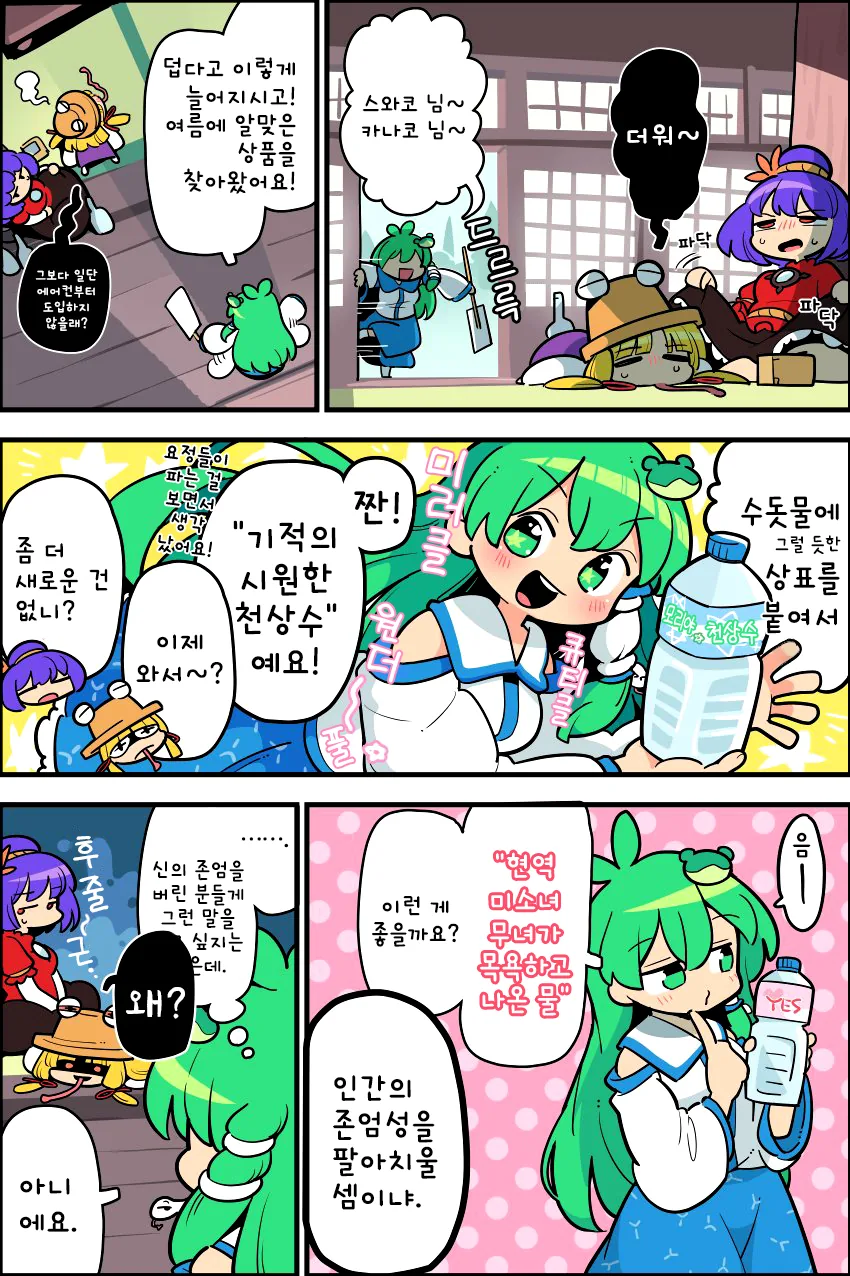 드라마촬영장에서 살인사건일어난 manga 이미지 12