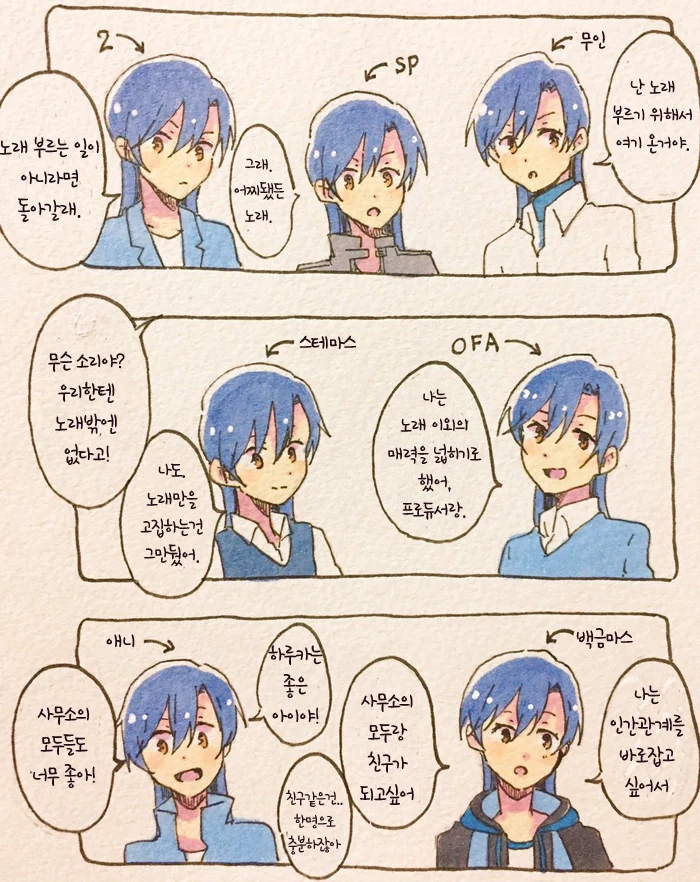 개사기 스탯의 마왕.manga 이미지 11