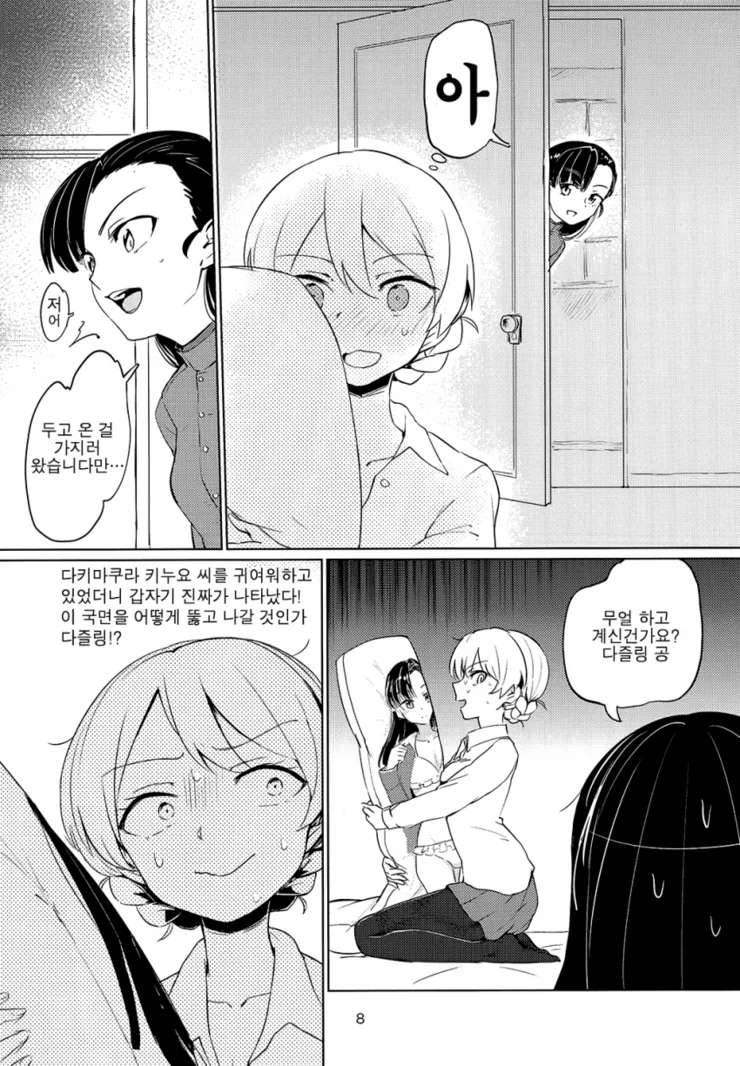 manga_550425_004_8abfc5f1c803.webp