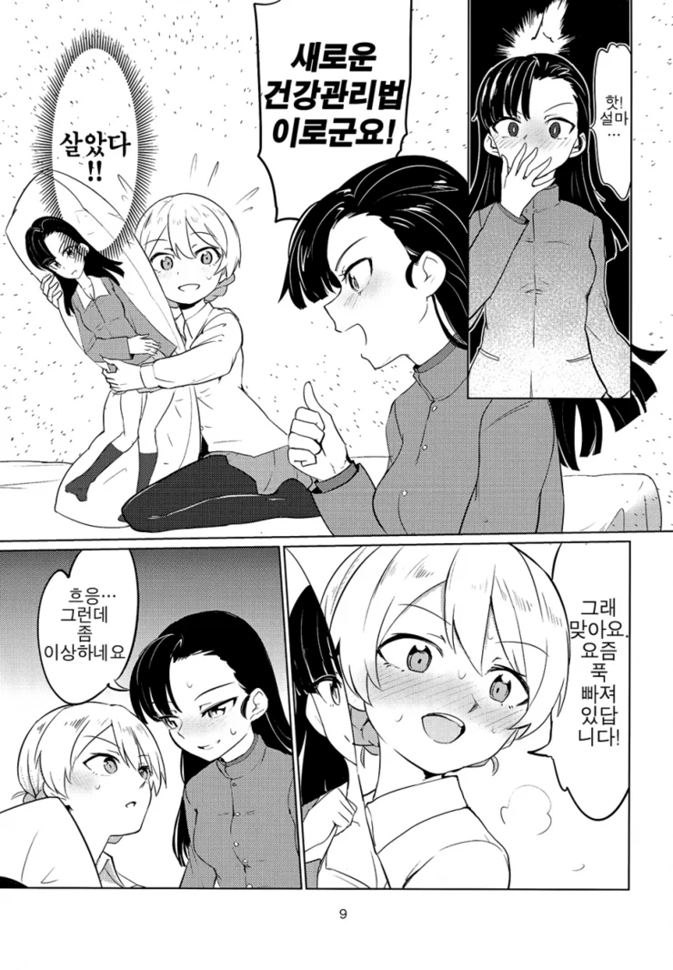 manga_550425_005_c3a90d866d02.webp