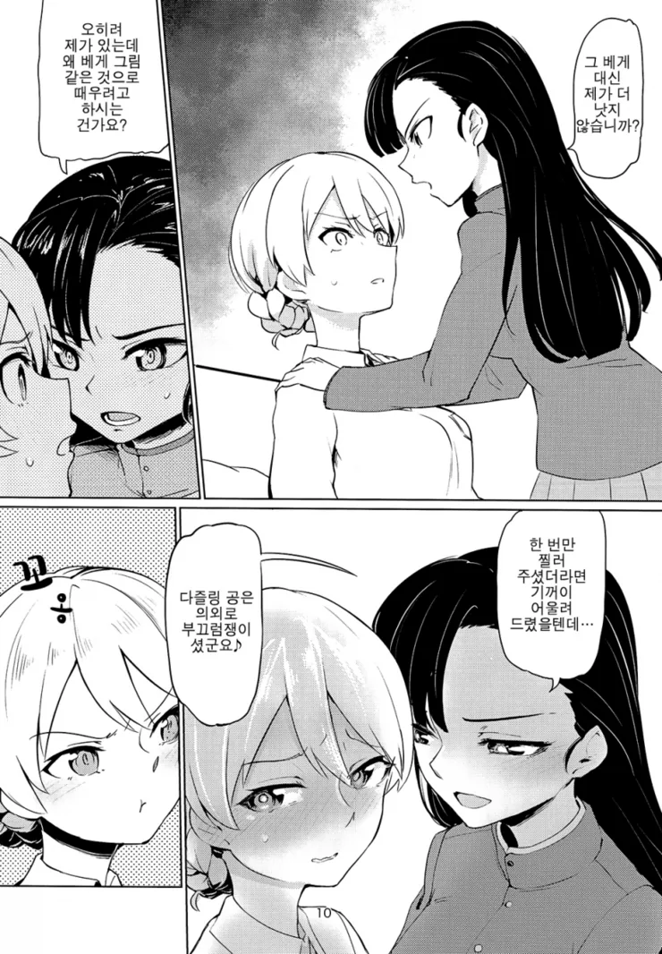 manga_550425_006_2f76ec8d9874.webp