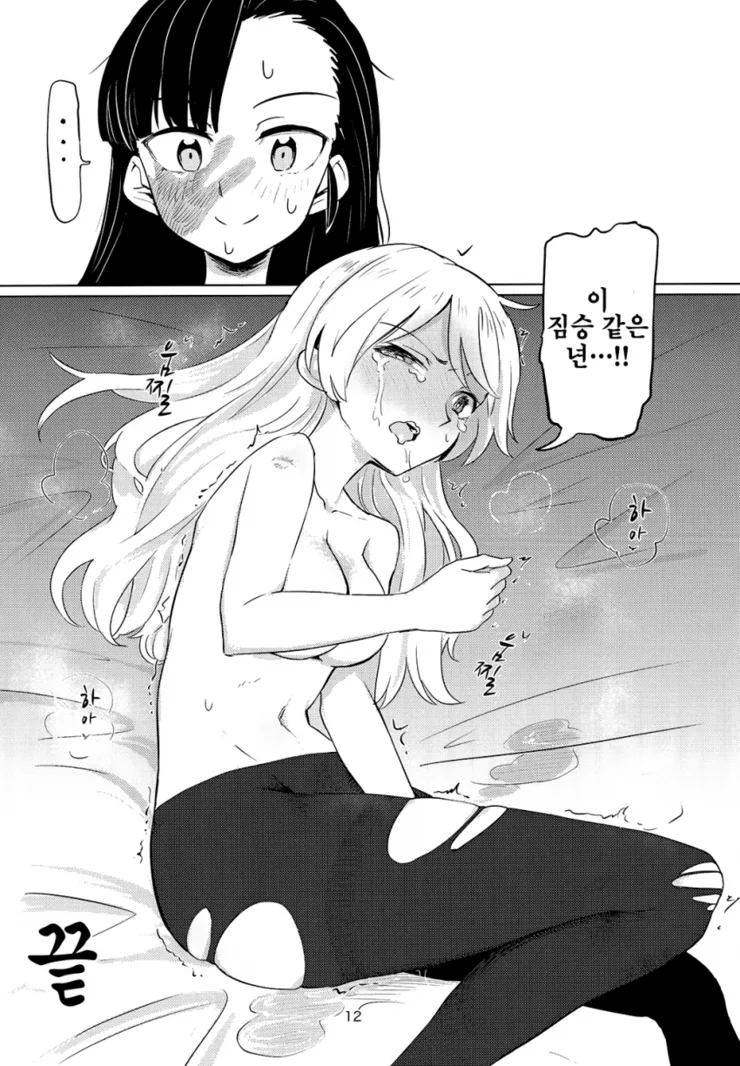 manga_550425_008_e1f15de91d93.webp