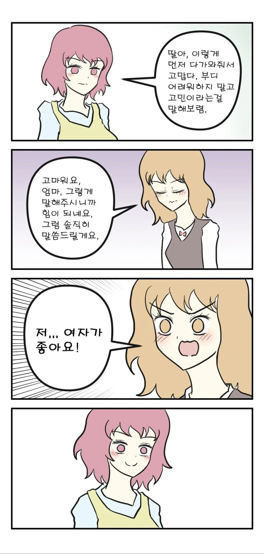 [@] 야구 안했어!.manhwa 대표 이미지