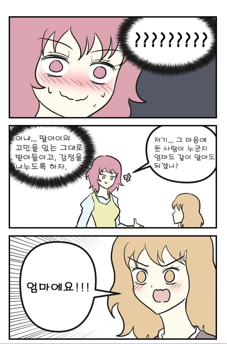 manga_550678_003_e6a611ebf556.webp