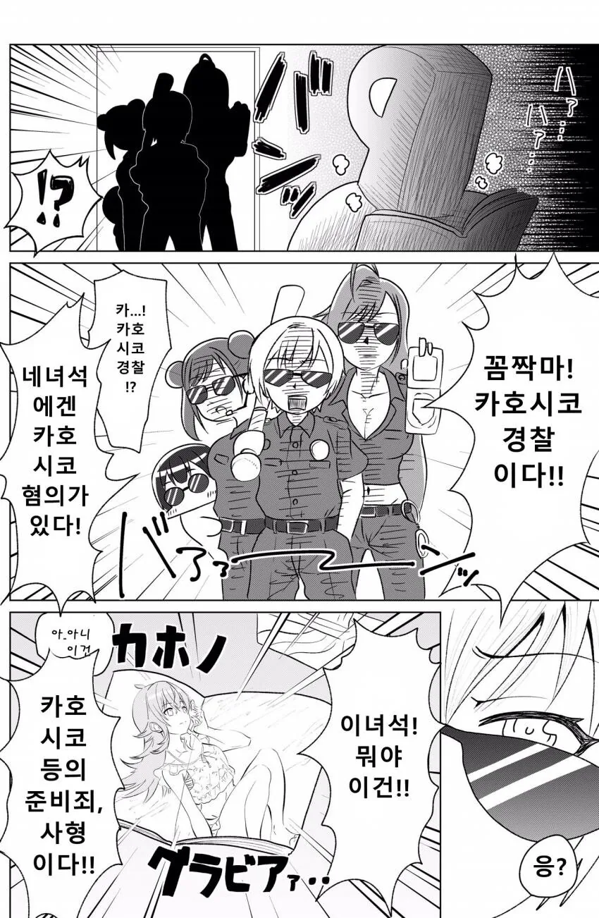 포켓몬을 살리려는 스위치유저의 노력.manhwa 이미지 8
