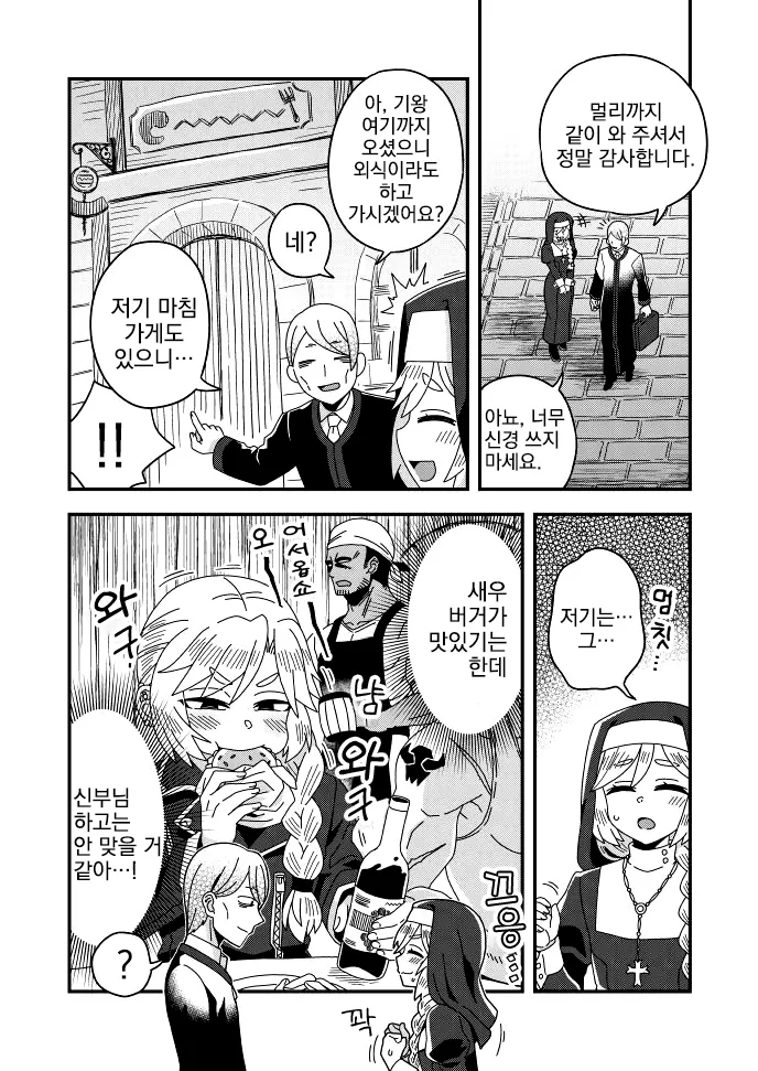 manga_551392_004_727f15c49f5b.webp