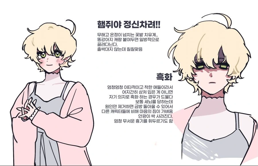 원신) 나의 피슬 만화 이미지 13