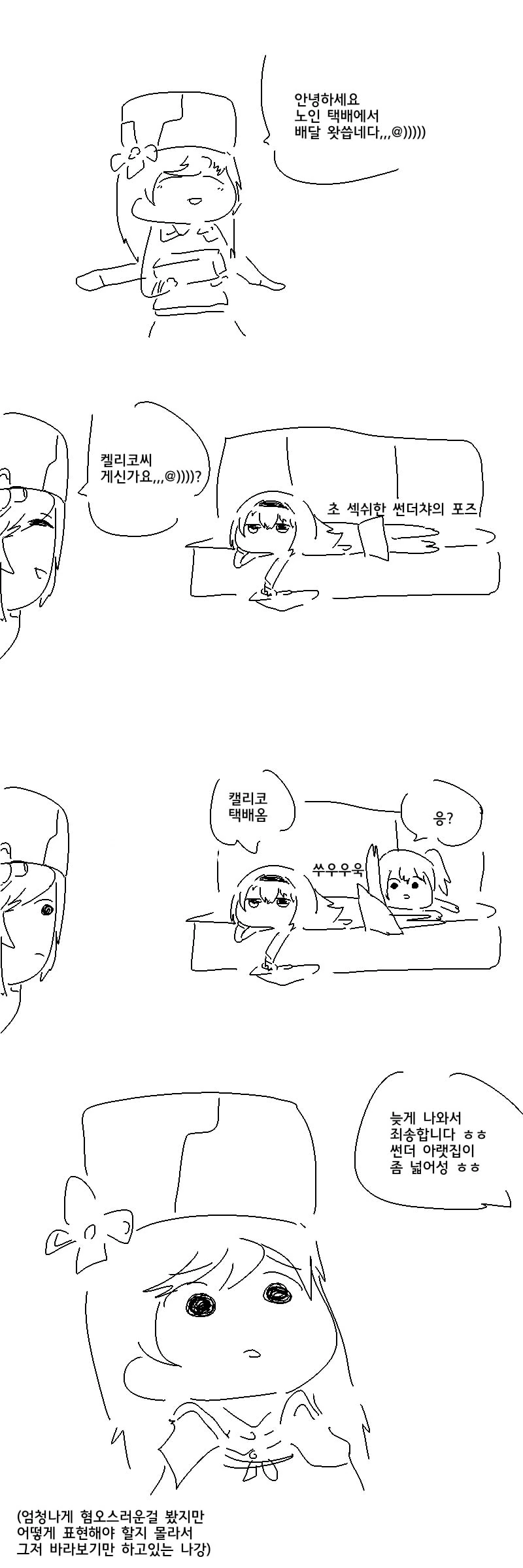 프리렌)위벨 코스프레. 이미지 8