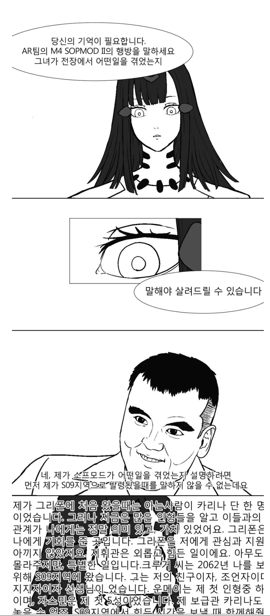 남자들 난제...변기 앉을때 꼬지션.manhwa 이미지 17