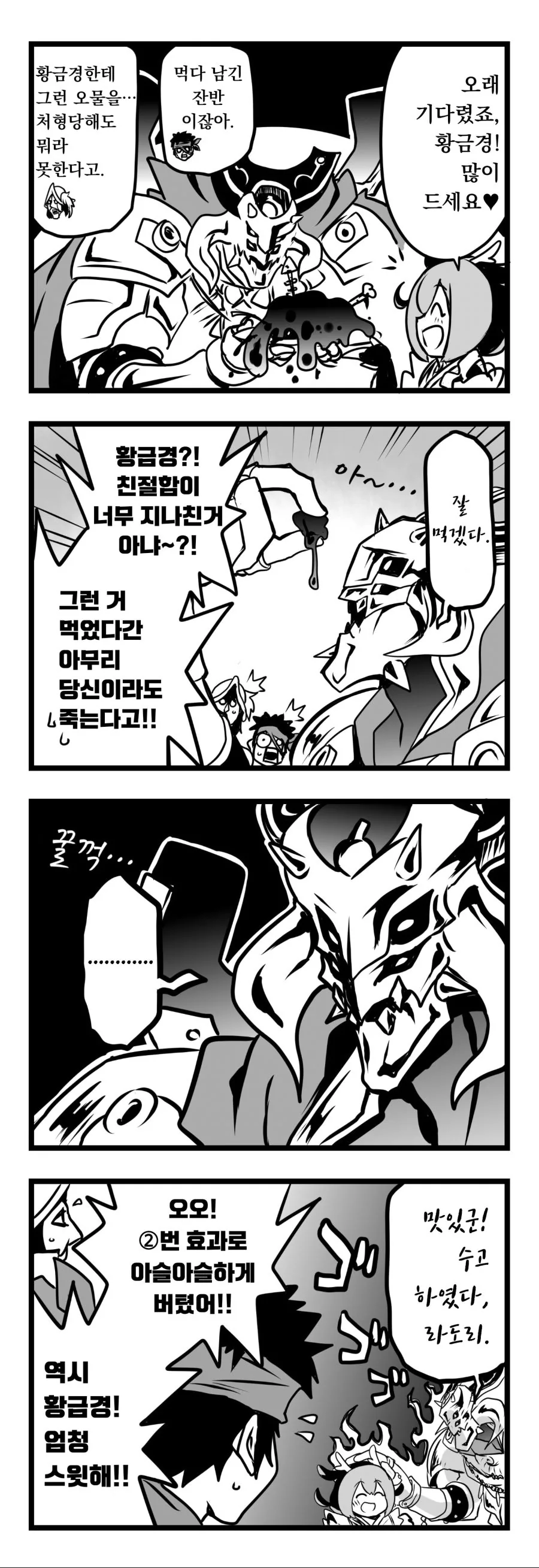 허접한 ㅁㅅㄱㅋ 울리는.manwha 이미지 19