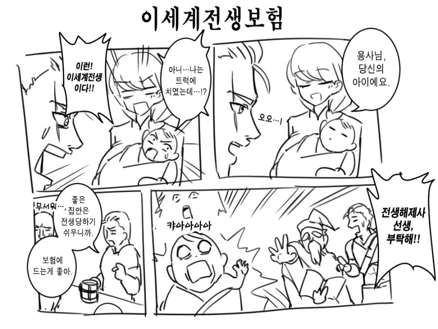 김전일 풍차짤 보면서 문득 떠오른 이미지 12