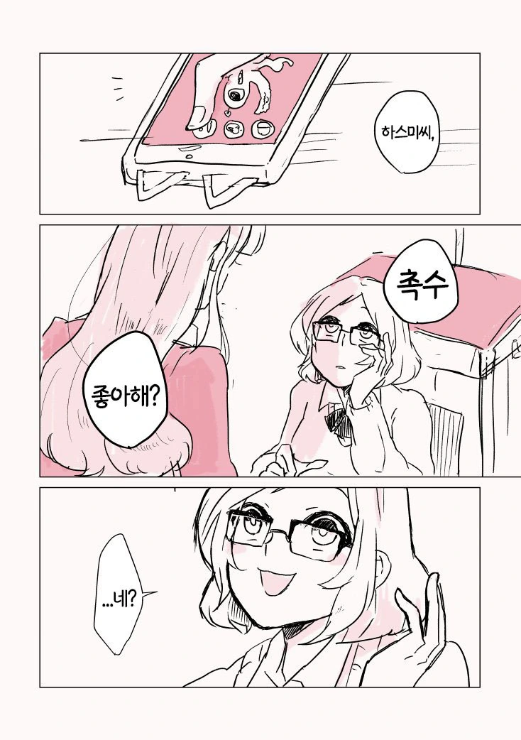 유기견의 비참한 삶을 끝내주는 만화.manhwa 이미지 18