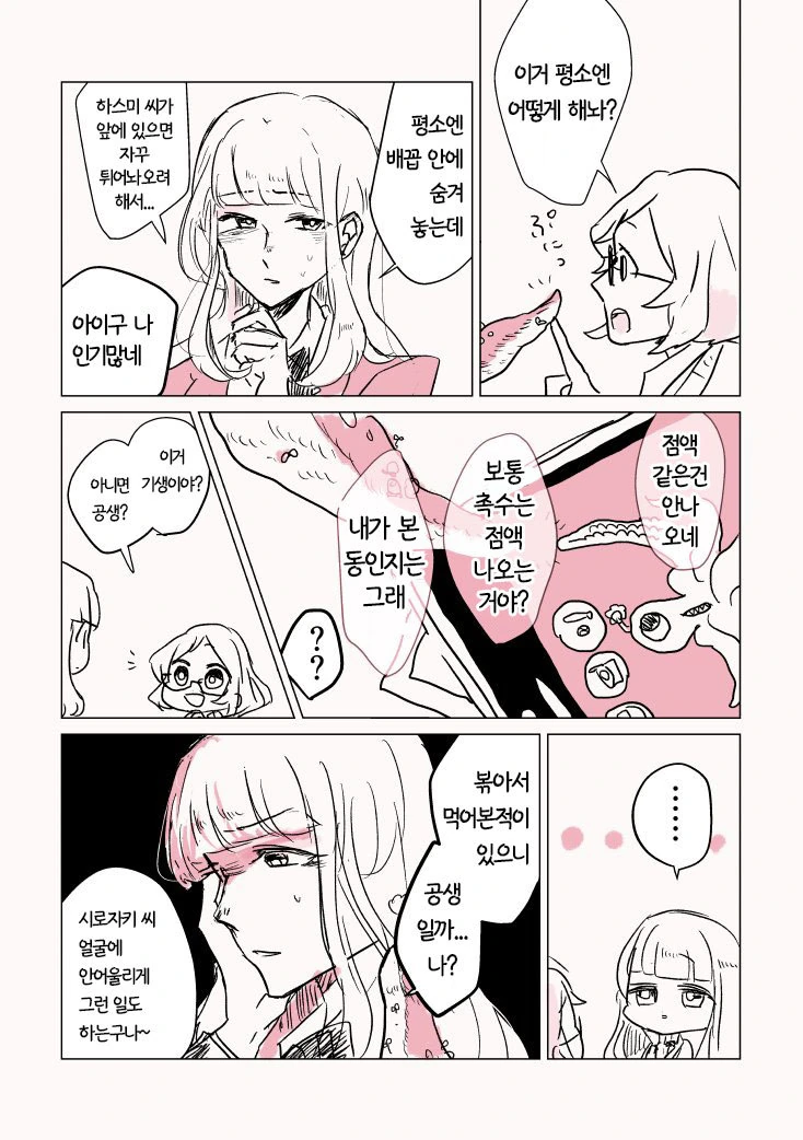 manga_560281_004_0ea5b102dce8.webp