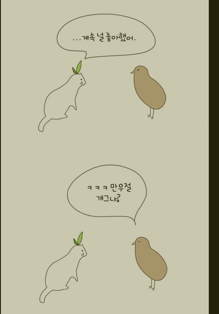 남편먼저 일찍자는manwha 이미지 10