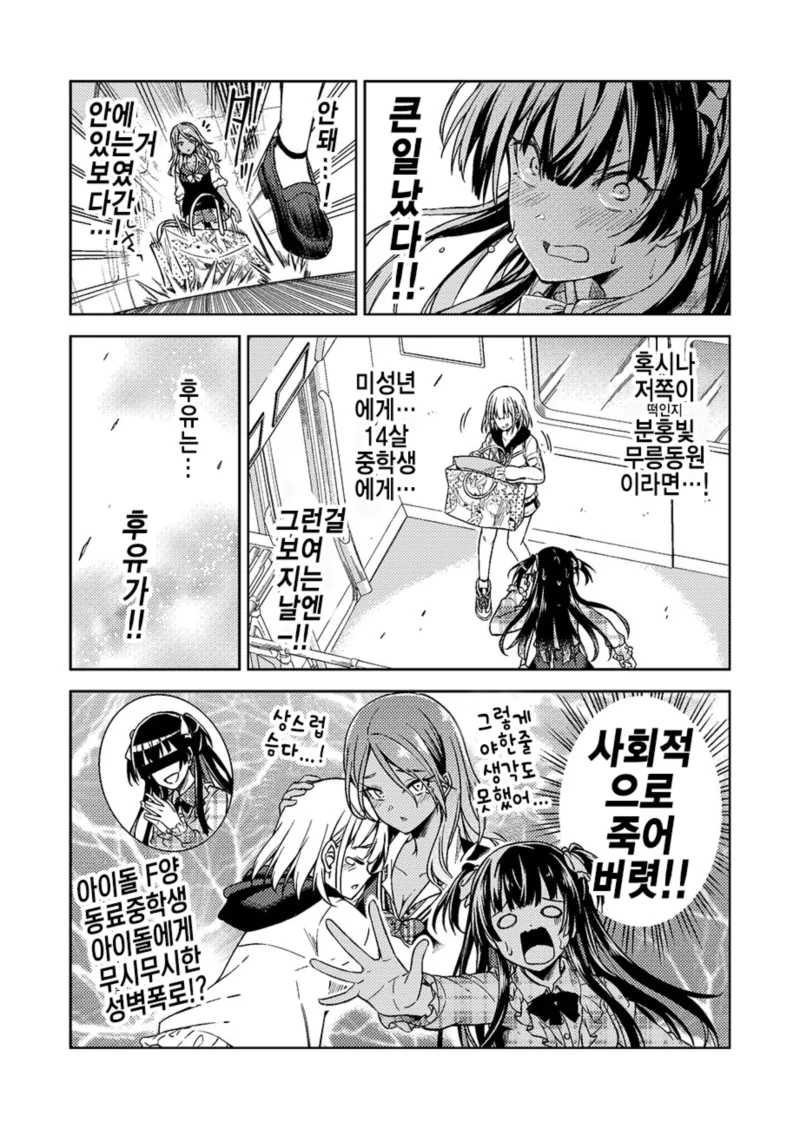 manga_561588_009_8cdcdf418272.webp