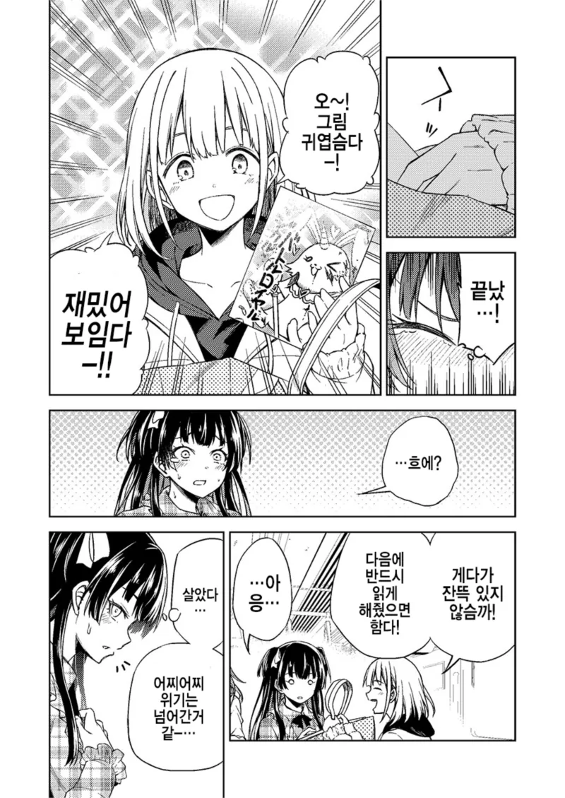 manga_561588_010_8e304f3a8bb6.webp