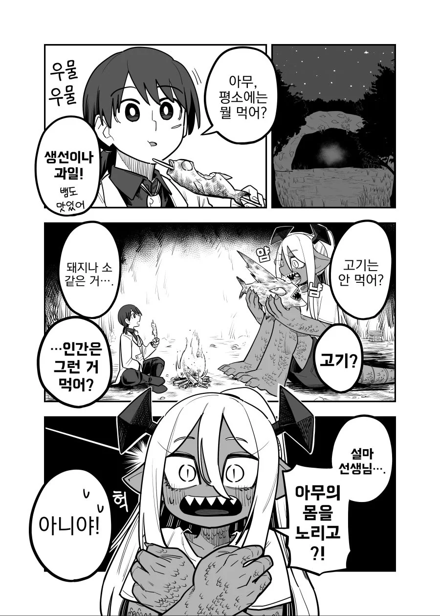 manga_561780_005_8ca0afd32df3.webp