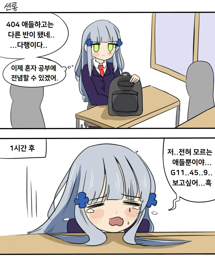[라오] 에밀리의 가정 교육 만화 대표 이미지
