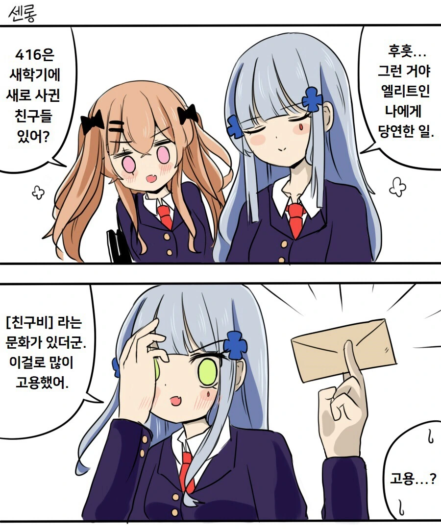 manga_56223_002_9674202d5dfd.webp